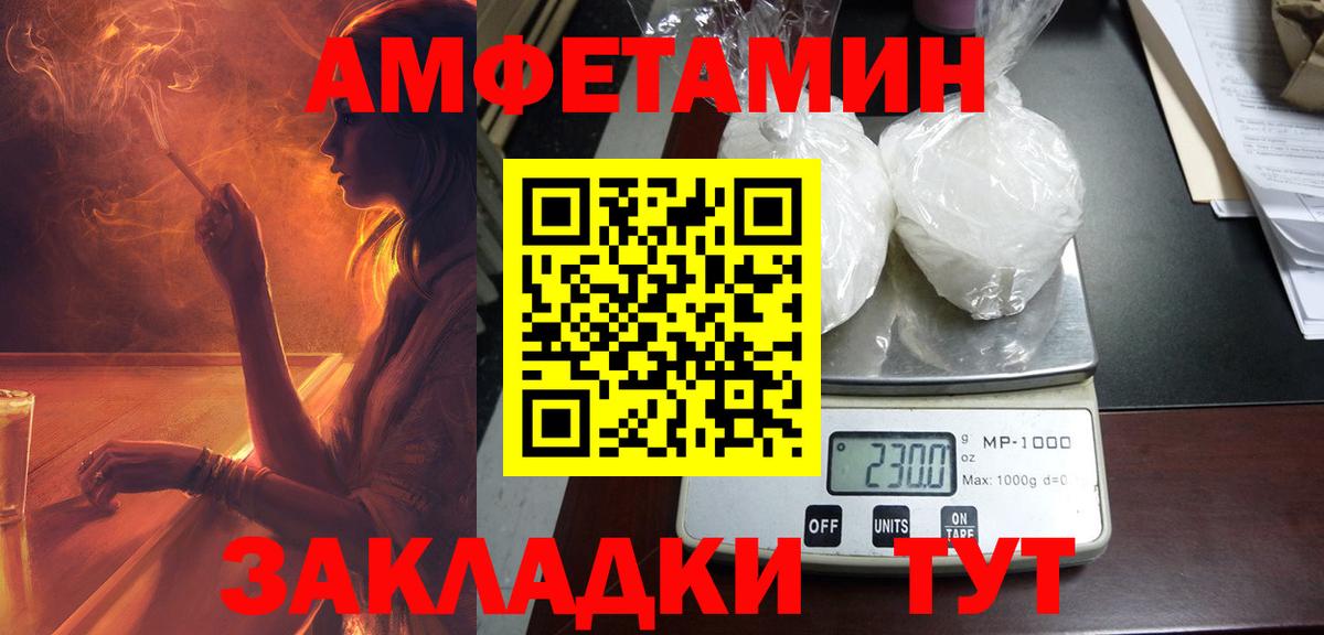 Орск  АМФЕТАМИН  Амфетамин  Амфетамин 98%  Вход с VPN 
