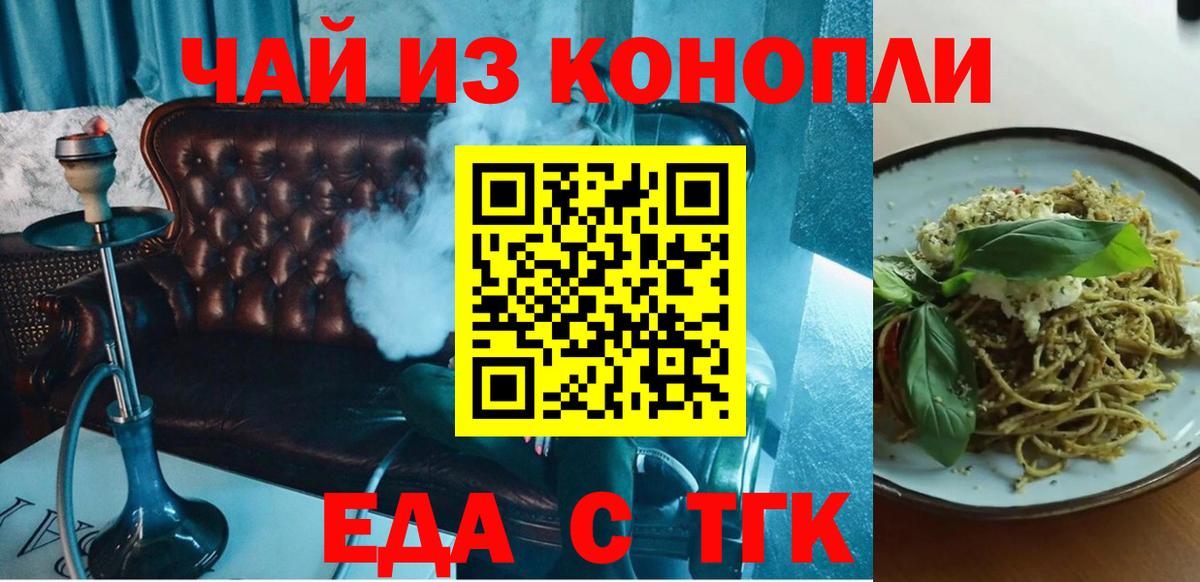 Орск  Еда ТГК марихуана  Вход с VPN 