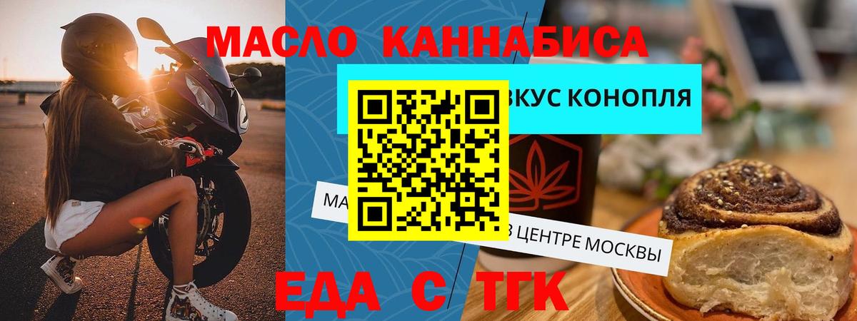 Печенье с ТГК марихуана Орск