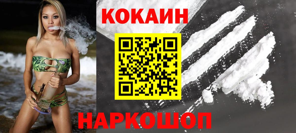 Орск  Cocaine Columbia  Вход с VPN  Кокаин VHQ 