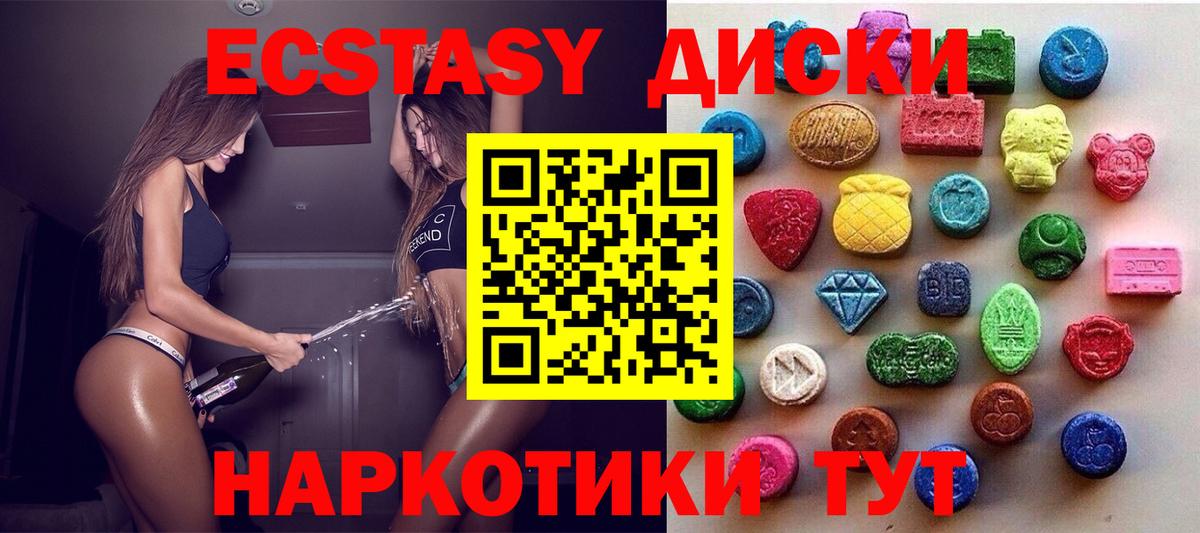 Ecstasy 280 MDMA  Вход с VPN  Орск  Экстази  МЕГА зеркало  Ecstasy Punisher 