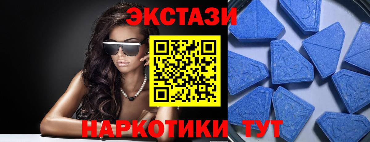 Экстази 280 MDMA Орск