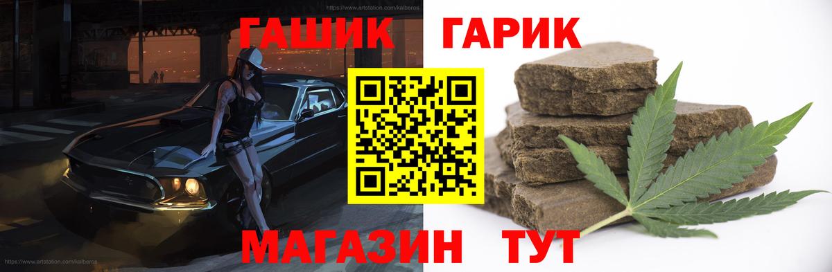 ГАШИШ  ГАШИШ гарик  Гашиш Cannabis  Вход с VPN  Орск 