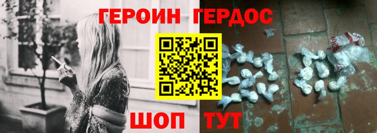 Орск  Героин VHQ  Вход с VPN 