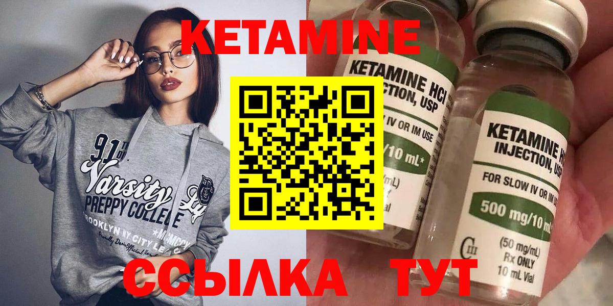 Кетамин VHQ  Вход с VPN  Кетамин VHQ  Орск 