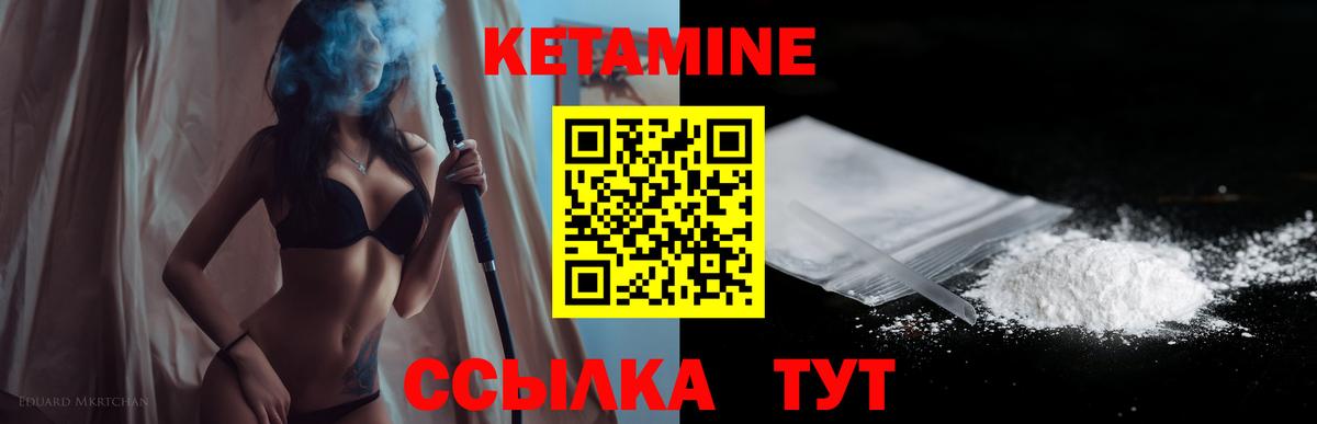 КЕТАМИН ketamine Орск