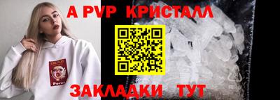 apvp Славянск-на-Кубани