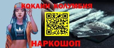 марки nbome Сланцы