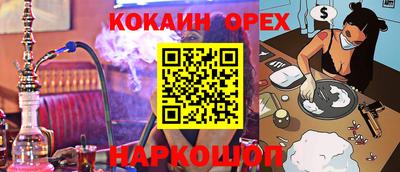марки nbome Сланцы