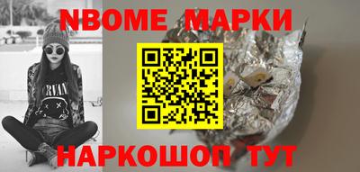 марки nbome Сланцы