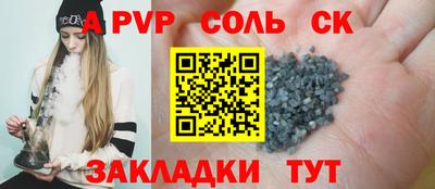 apvp Славянск-на-Кубани