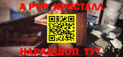 apvp Славянск-на-Кубани