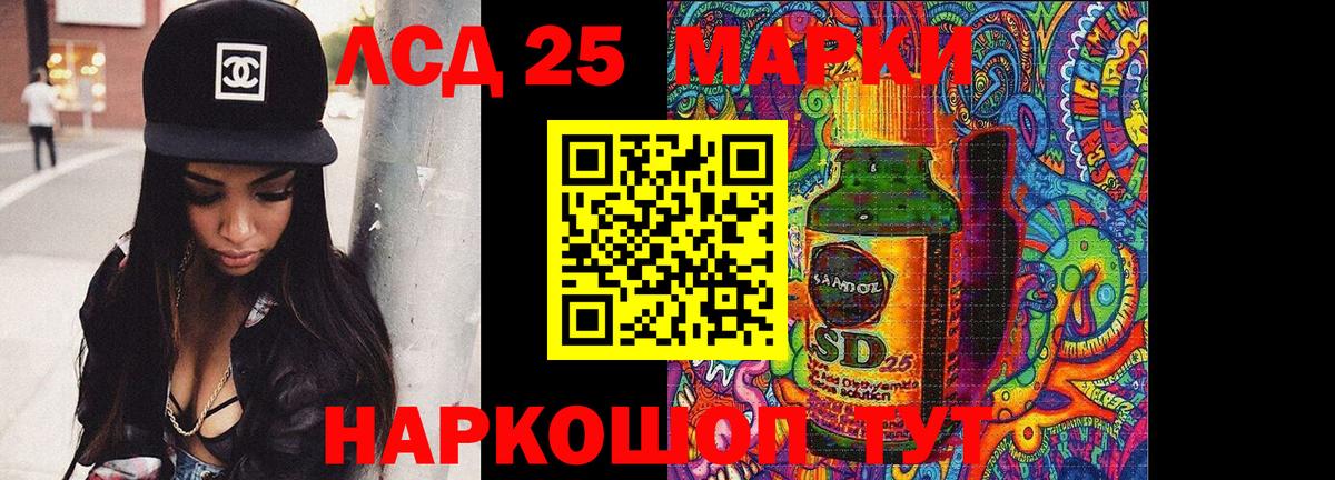 LSD-25 экстази кислота Орск