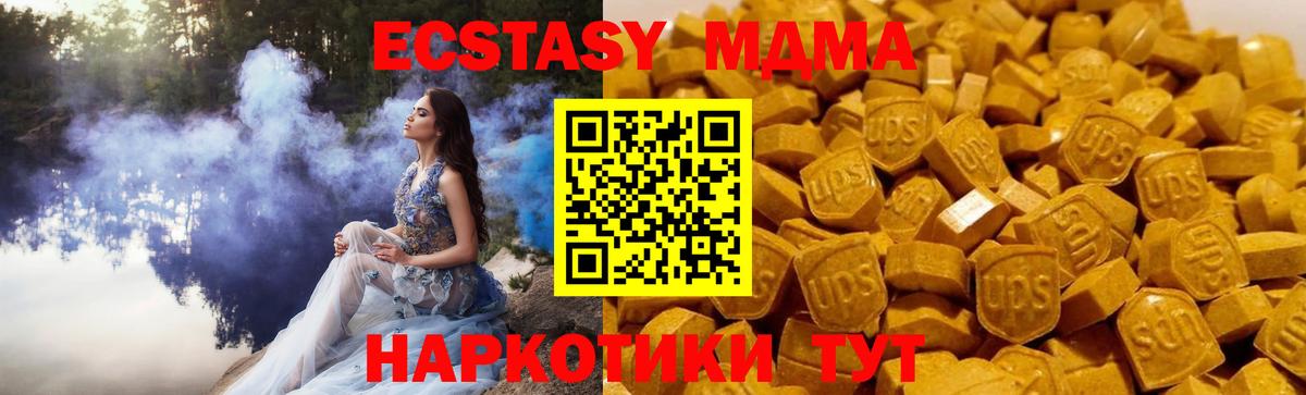 MDMA crystal  Вход с VPN  Орск  MDMA VHQ 