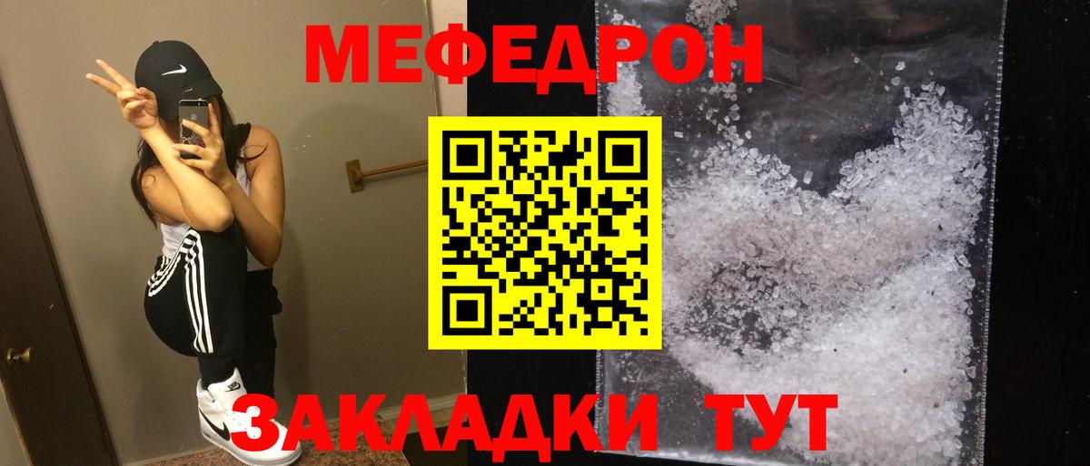 МЯУ-МЯУ 4 MMC  МЕФ  МЯУ-МЯУ  Орск  Вход с VPN  как найти   МЕФ 4 MMC 