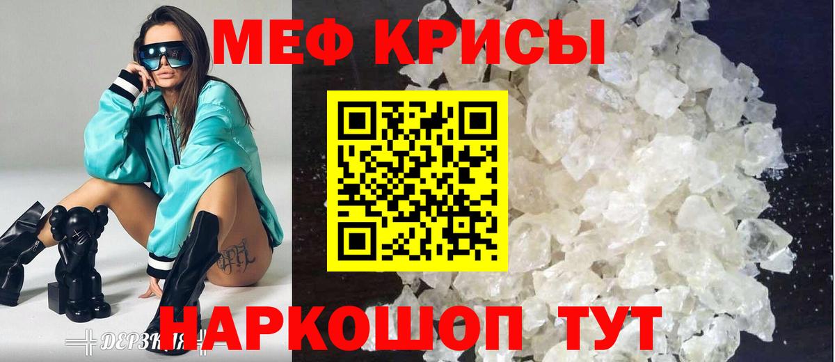 МЕФ  Орск