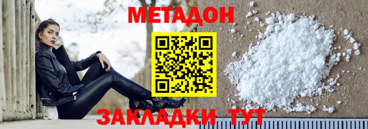   ONION  Метадон мёд  Вход с VPN  Метадон мёд  Орск 