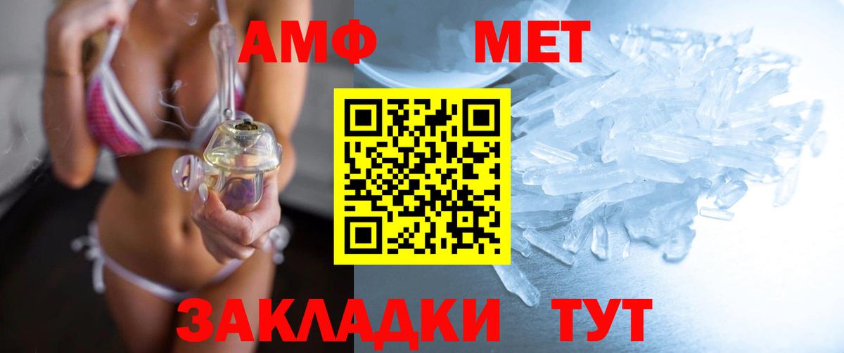 Орск  МЕТАМФЕТАМИН  Вход с VPN  МЕТАМФЕТАМИН Methamphetamine 