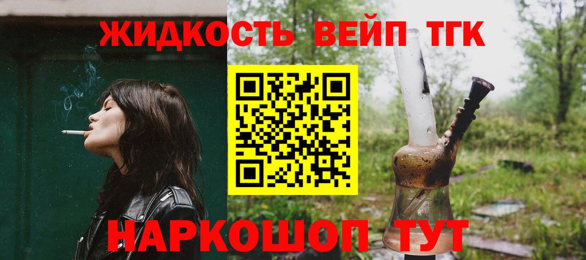 ТГК Wax Орск