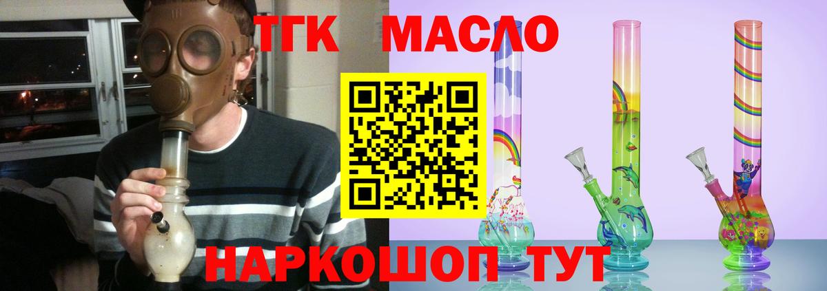 ТГК концентрат  Дистиллят ТГК THC oil  Орск  Вход с VPN 